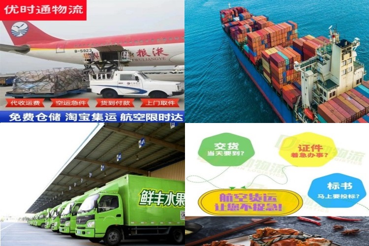 广安到太原航空货运公司-广安到太原物流专线