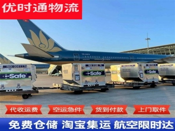 广安到太原空运加急专线